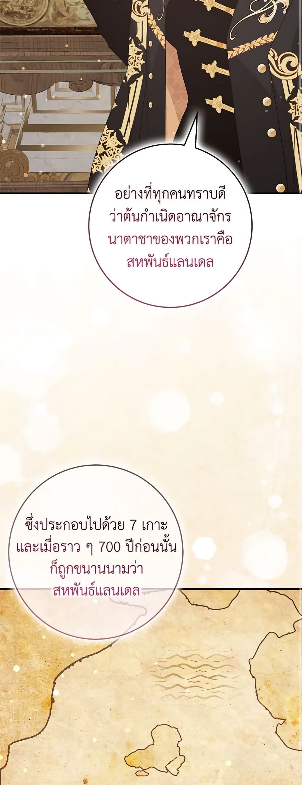 I Won’t Pick Up The Trash I Threw Away Again ตอนที่ 62 34