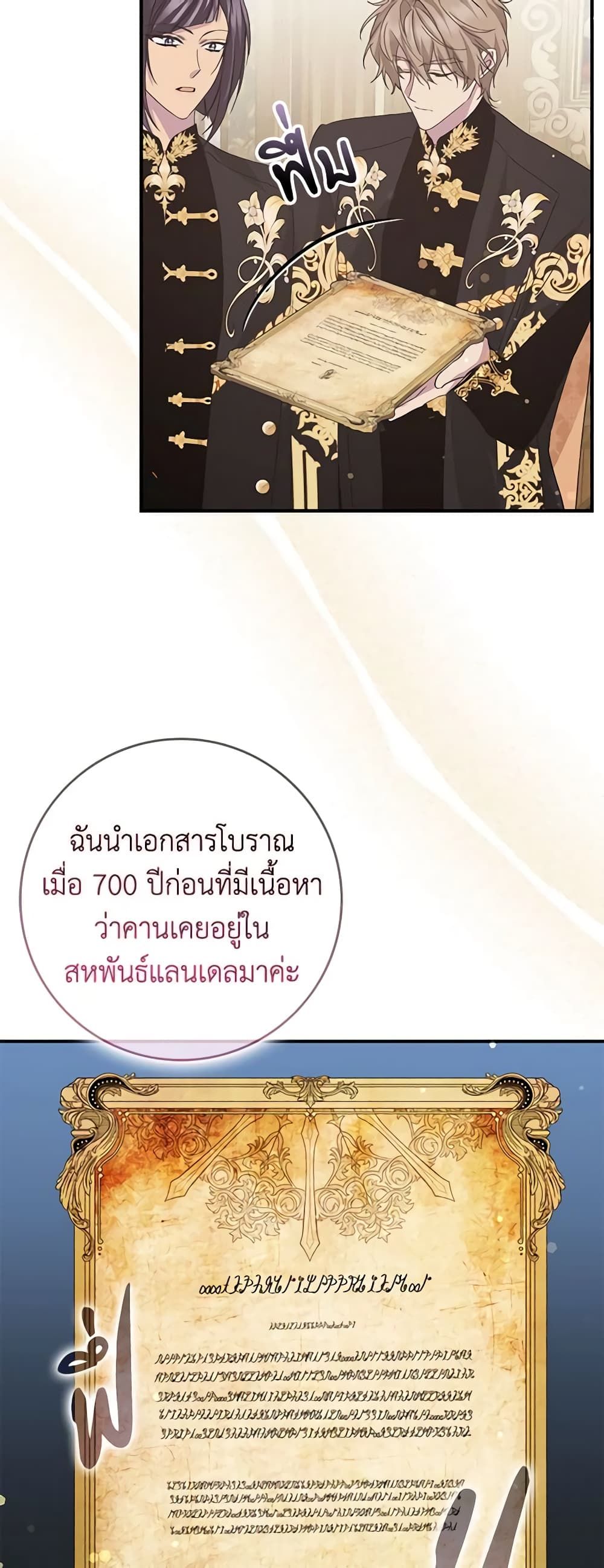 I Won’t Pick Up The Trash I Threw Away Again ตอนที่ 62 36