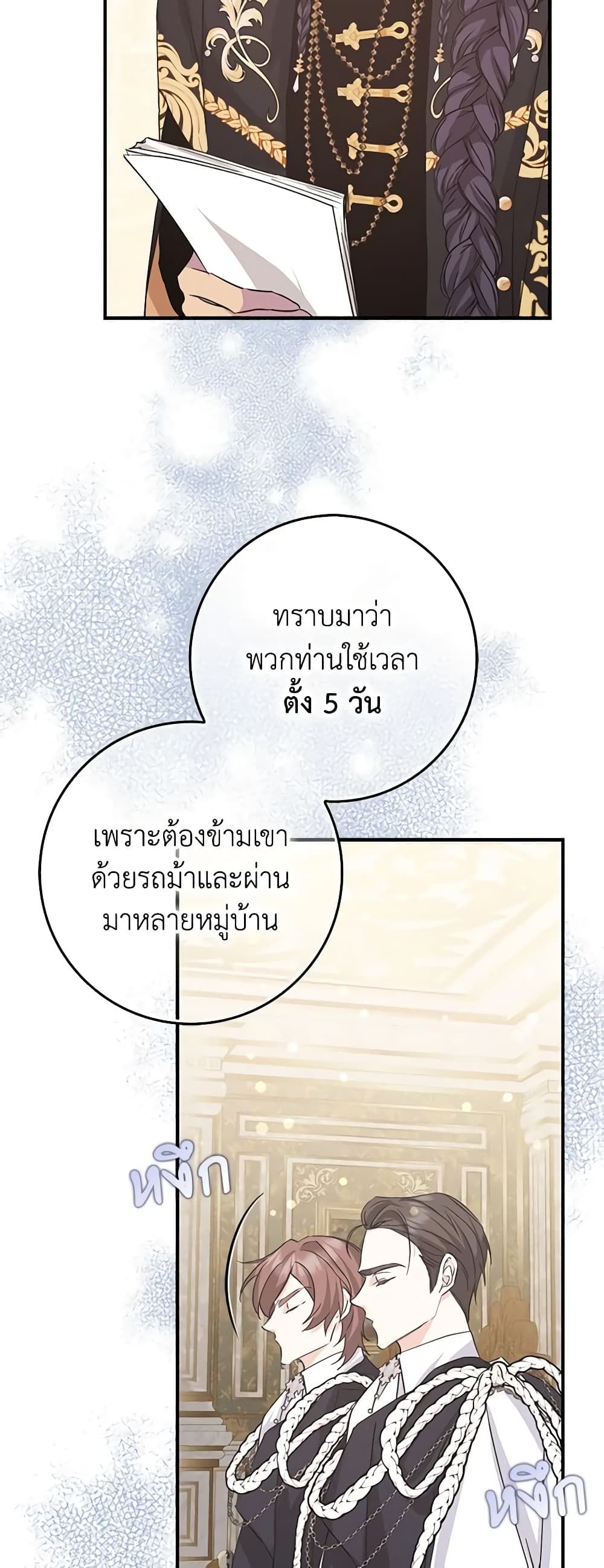 I Won’t Pick Up The Trash I Threw Away Again ตอนที่ 62 40
