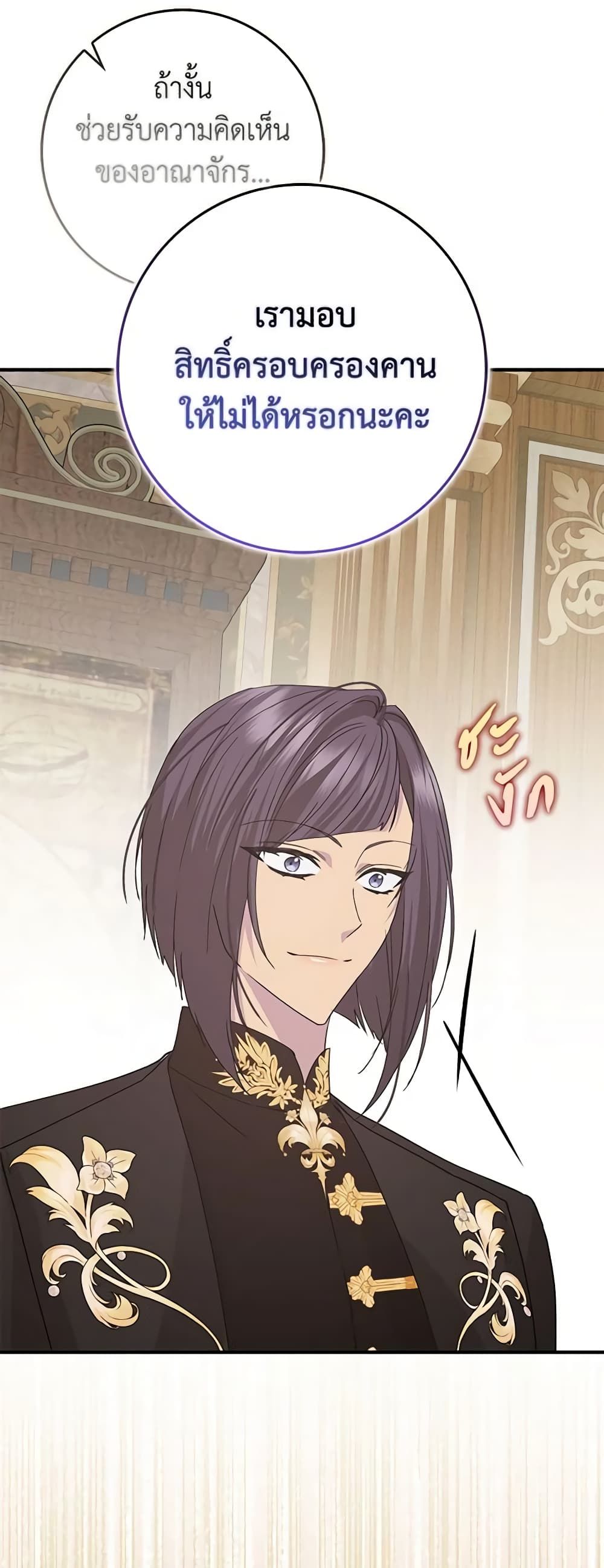 I Won’t Pick Up The Trash I Threw Away Again ตอนที่ 62 45