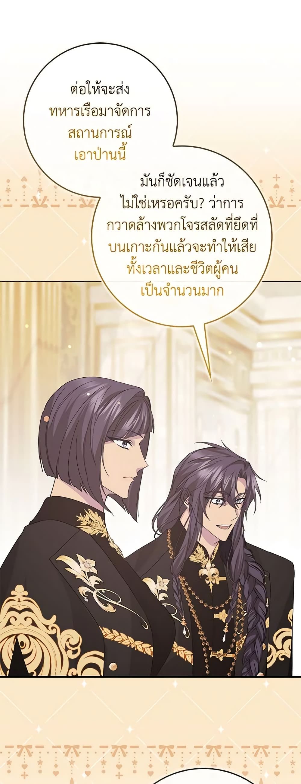 I Won’t Pick Up The Trash I Threw Away Again ตอนที่ 62 42