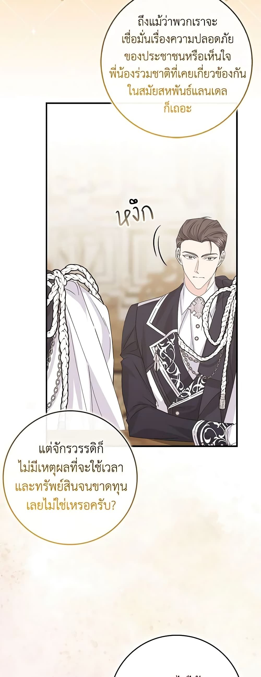 I Won’t Pick Up The Trash I Threw Away Again ตอนที่ 62 43