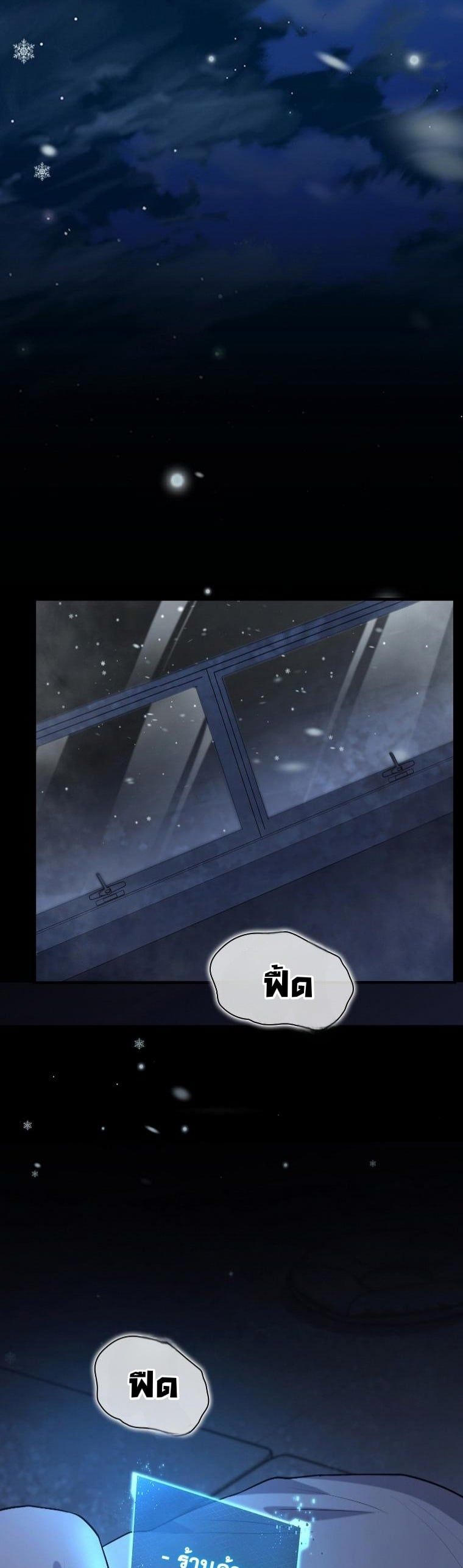 Office Worker in the Ice Age Apocalypse ตอนที่ 31 38