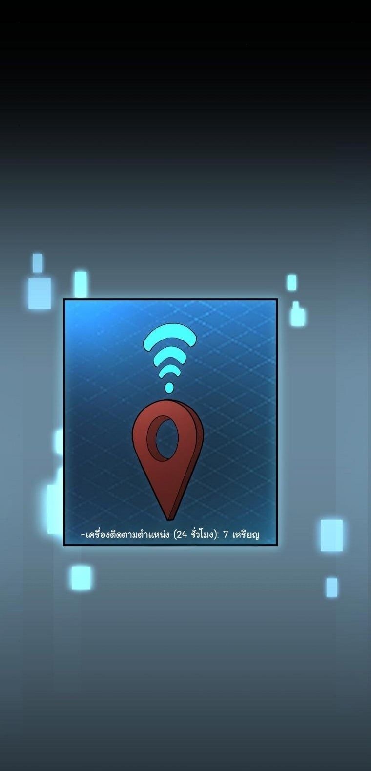 Office Worker in the Ice Age Apocalypse ตอนที่ 31 44