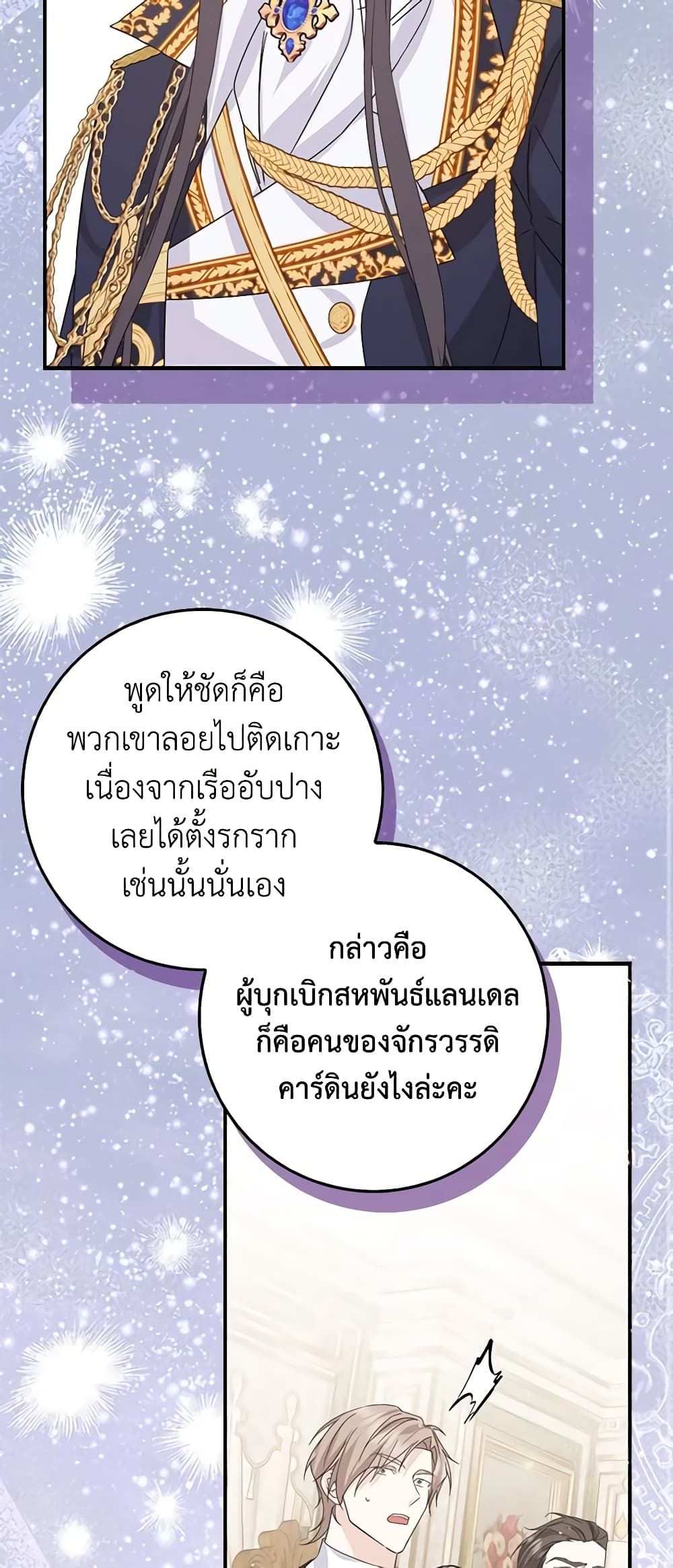 I Won’t Pick Up The Trash I Threw Away Again ตอนที่ 63 8