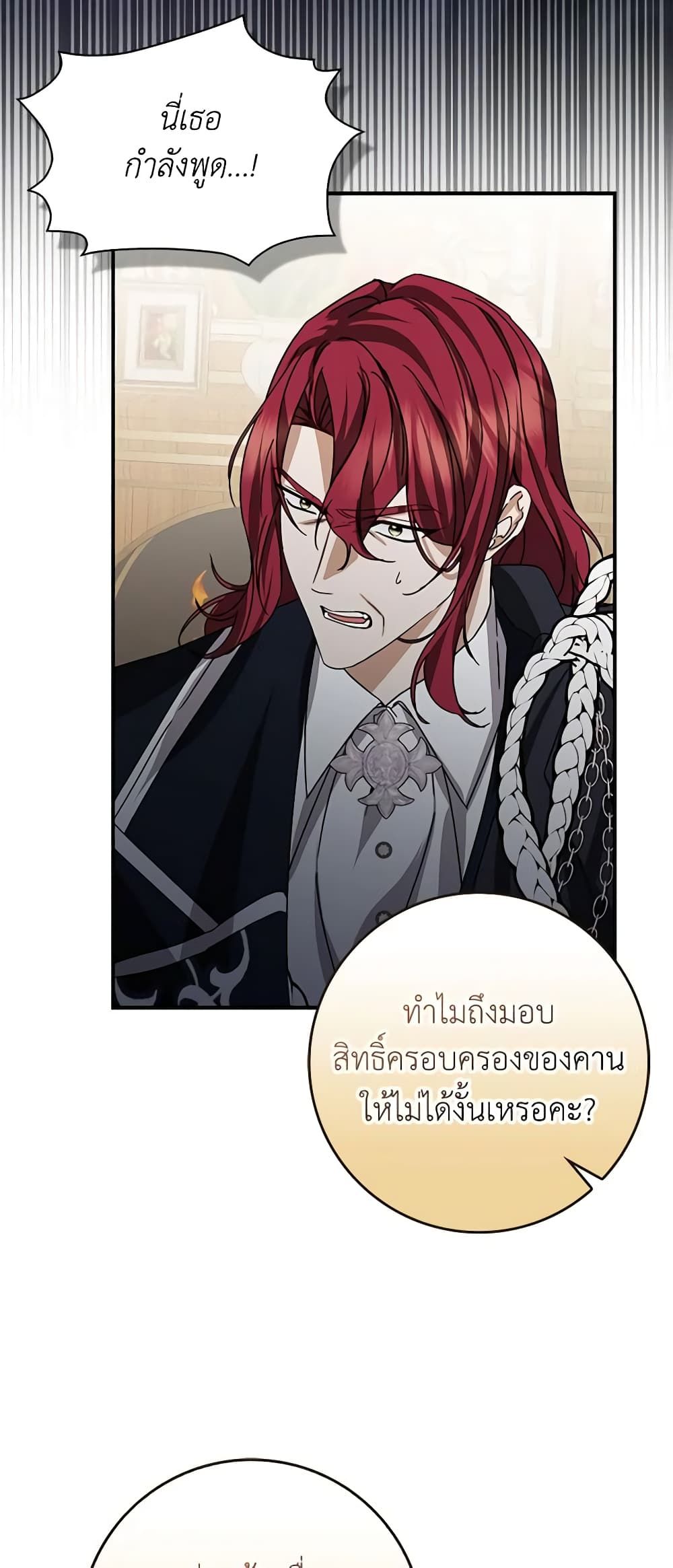 I Won’t Pick Up The Trash I Threw Away Again ตอนที่ 63 4