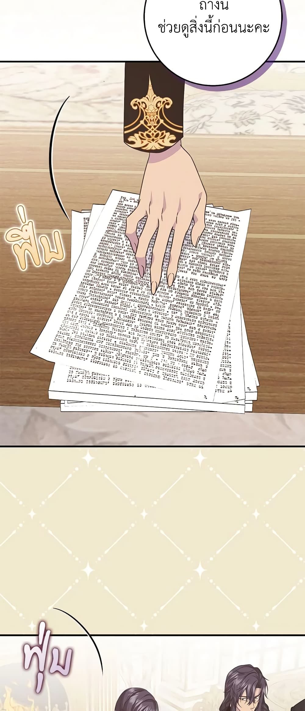 I Won’t Pick Up The Trash I Threw Away Again ตอนที่ 63 6