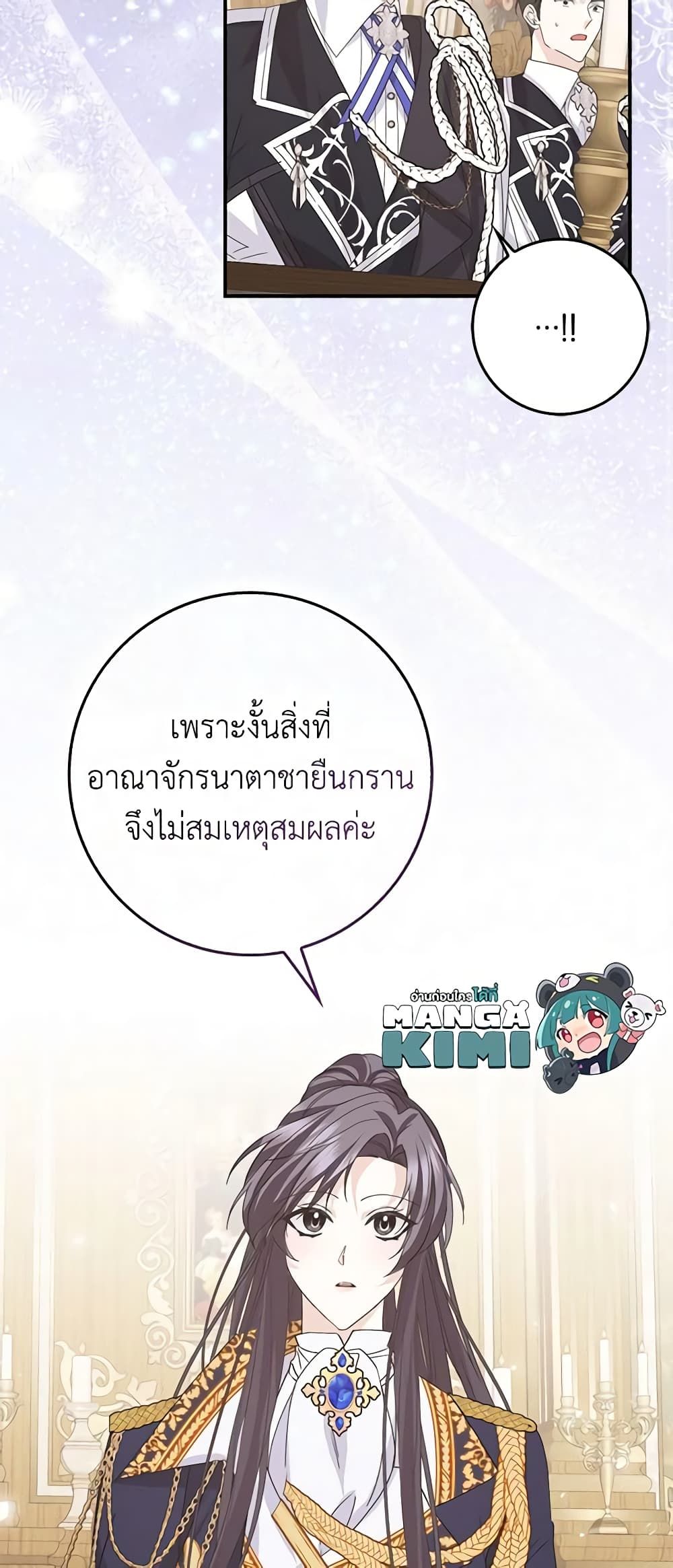 I Won’t Pick Up The Trash I Threw Away Again ตอนที่ 63 9