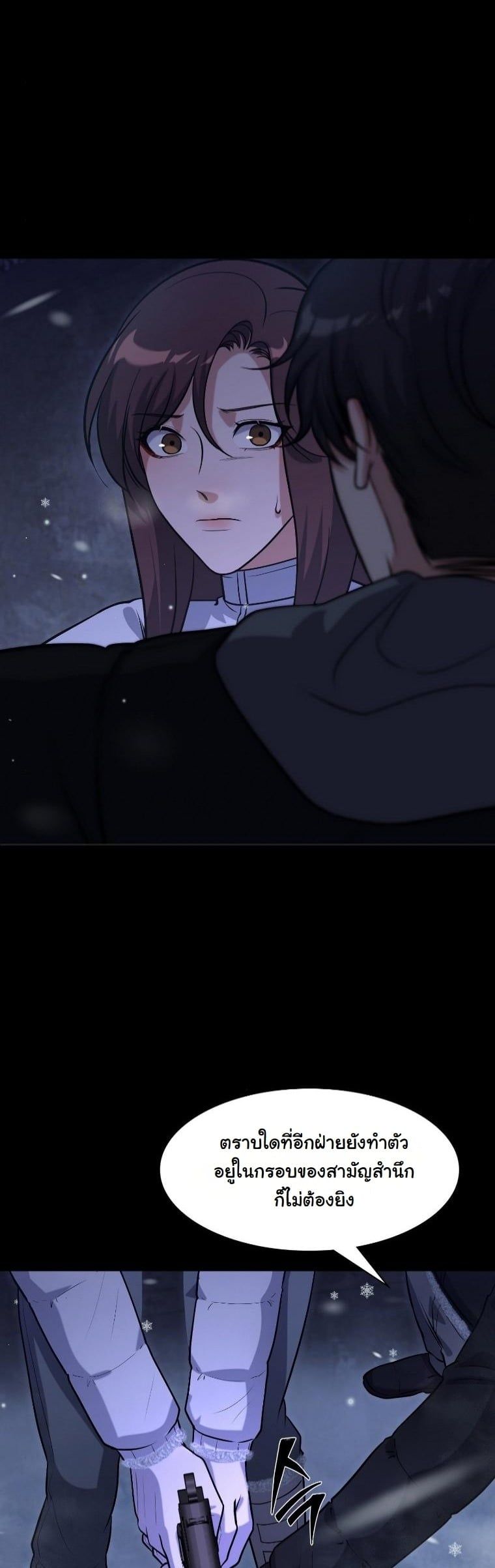 Office Worker in the Ice Age Apocalypse ตอนที่ 31 52