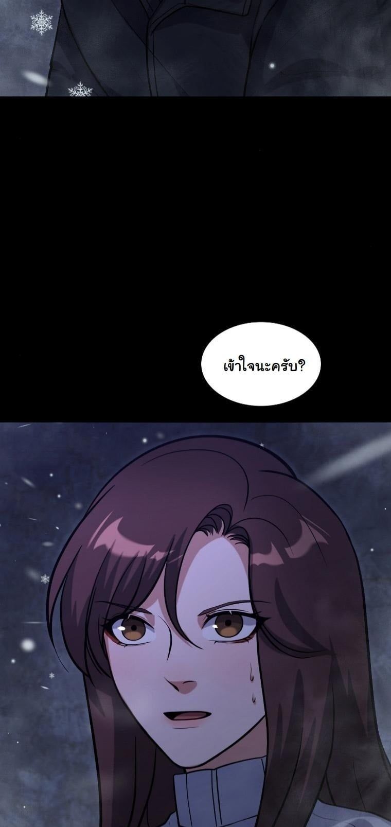 Office Worker in the Ice Age Apocalypse ตอนที่ 31 54