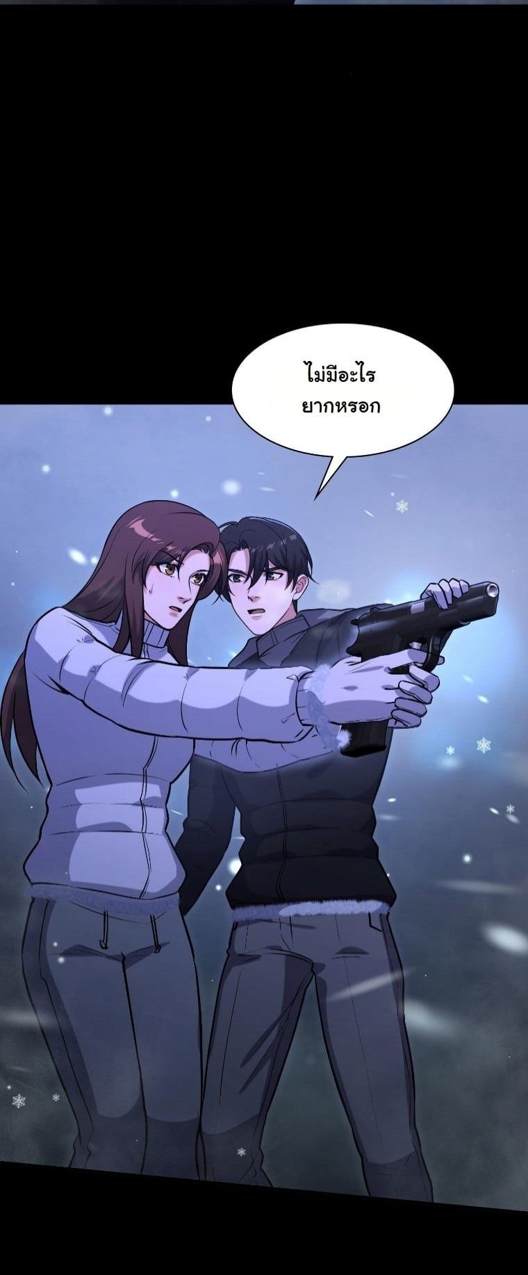 Office Worker in the Ice Age Apocalypse ตอนที่ 31 51