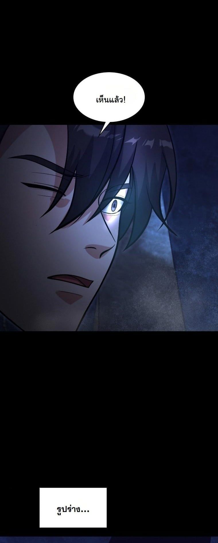 Office Worker in the Ice Age Apocalypse ตอนที่ 31 56