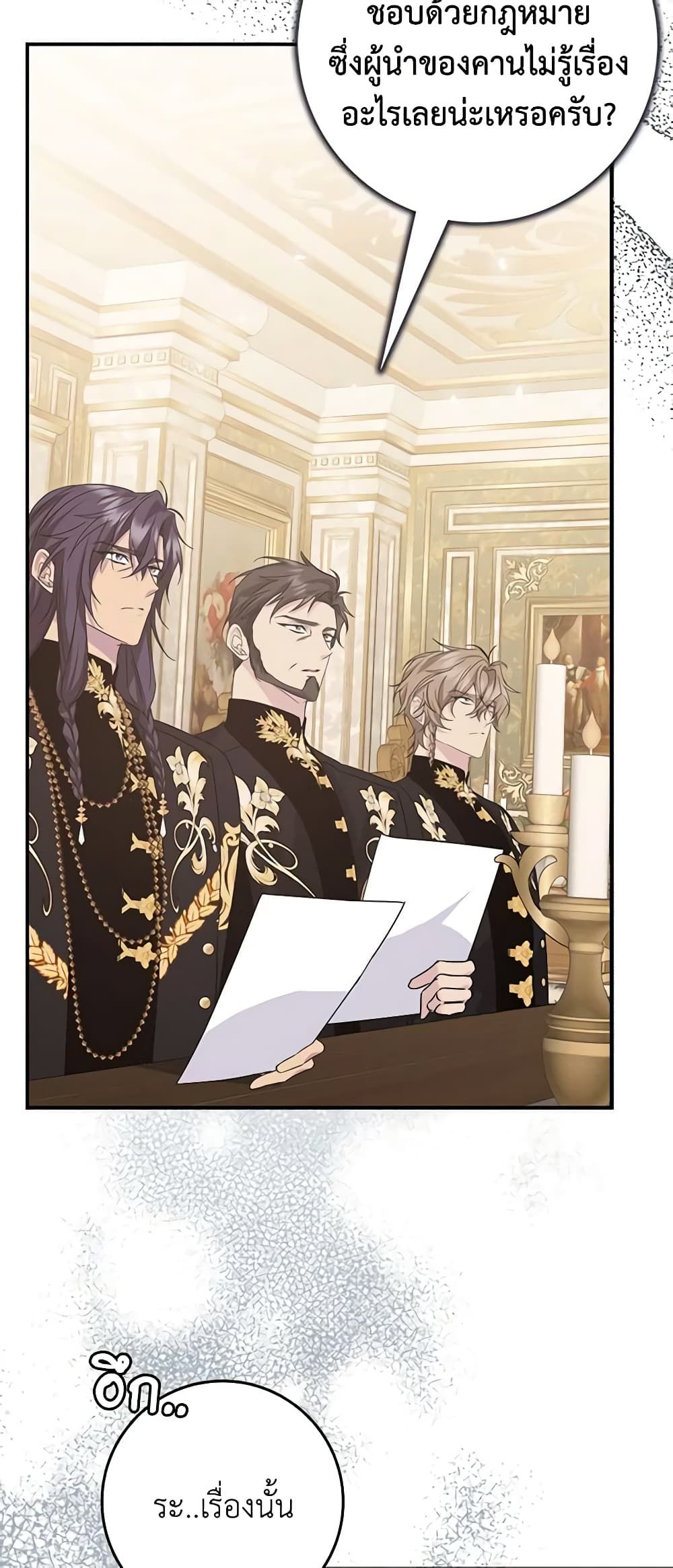 I Won’t Pick Up The Trash I Threw Away Again ตอนที่ 63 13