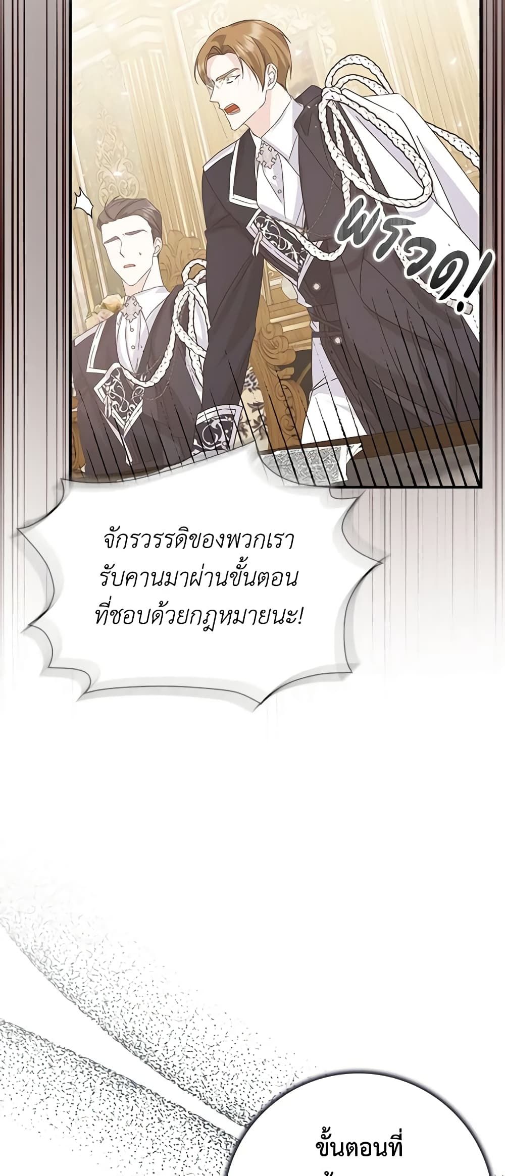 I Won’t Pick Up The Trash I Threw Away Again ตอนที่ 63 12