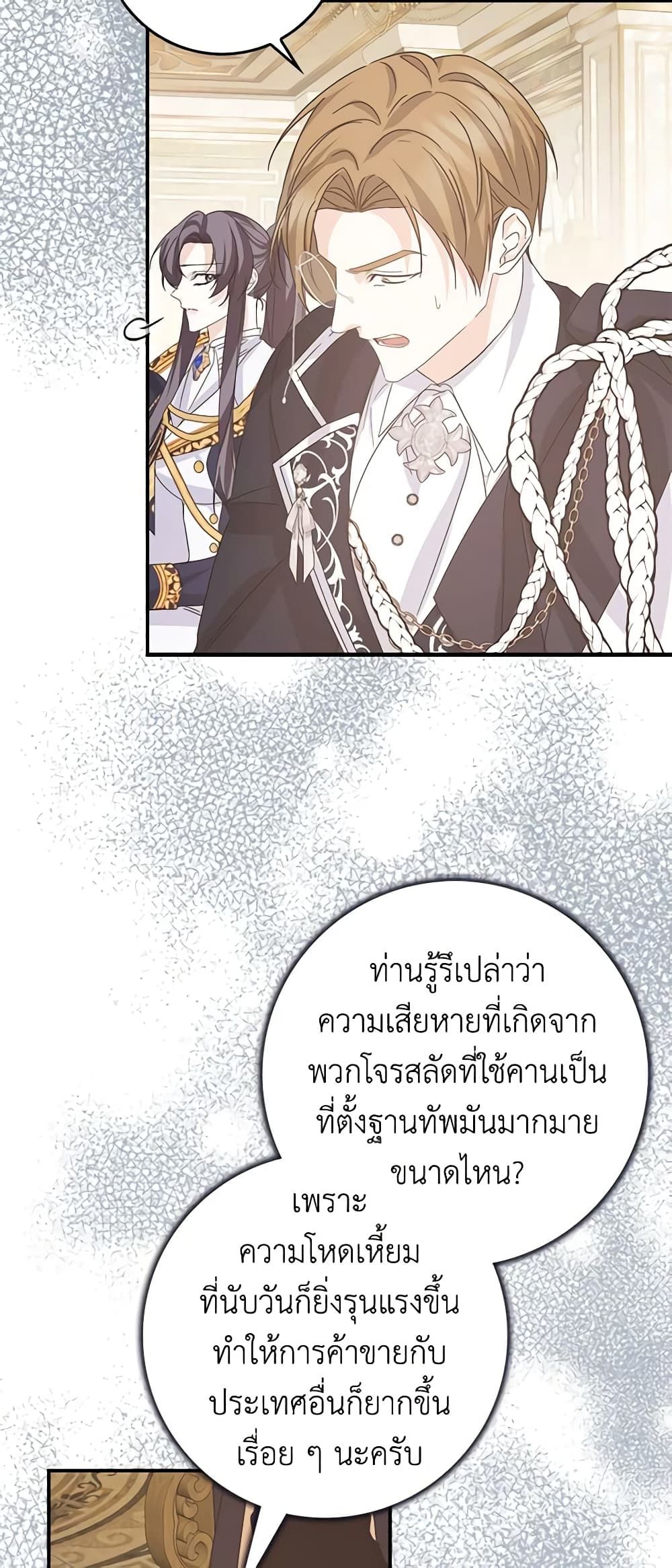 I Won’t Pick Up The Trash I Threw Away Again ตอนที่ 63 14