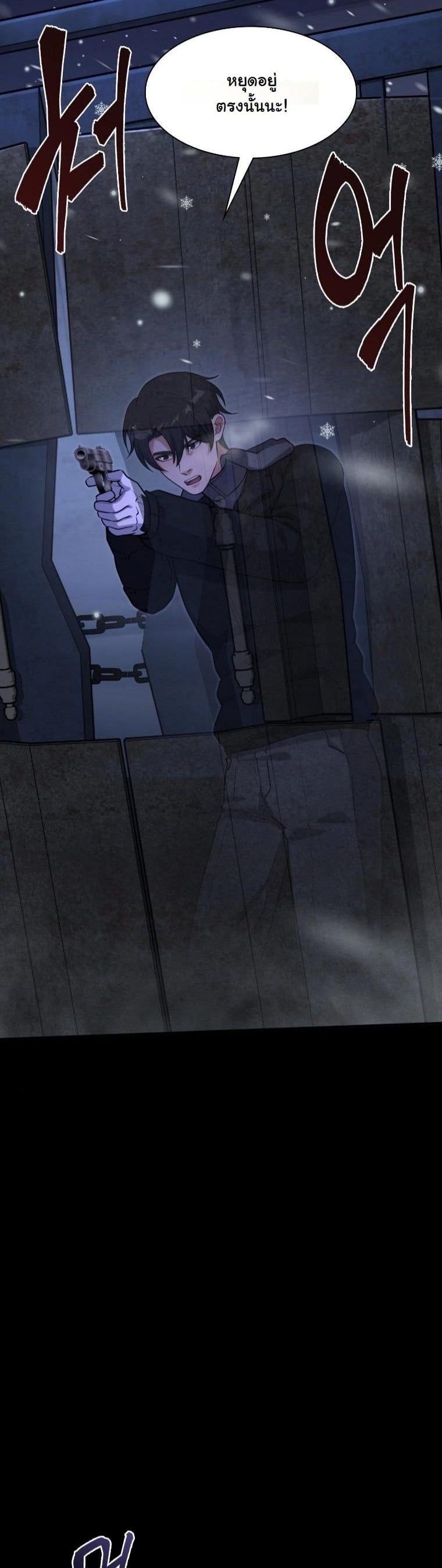 Office Worker in the Ice Age Apocalypse ตอนที่ 32 5