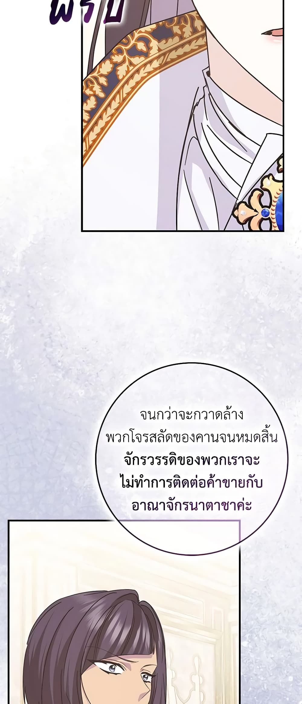 I Won’t Pick Up The Trash I Threw Away Again ตอนที่ 63 16