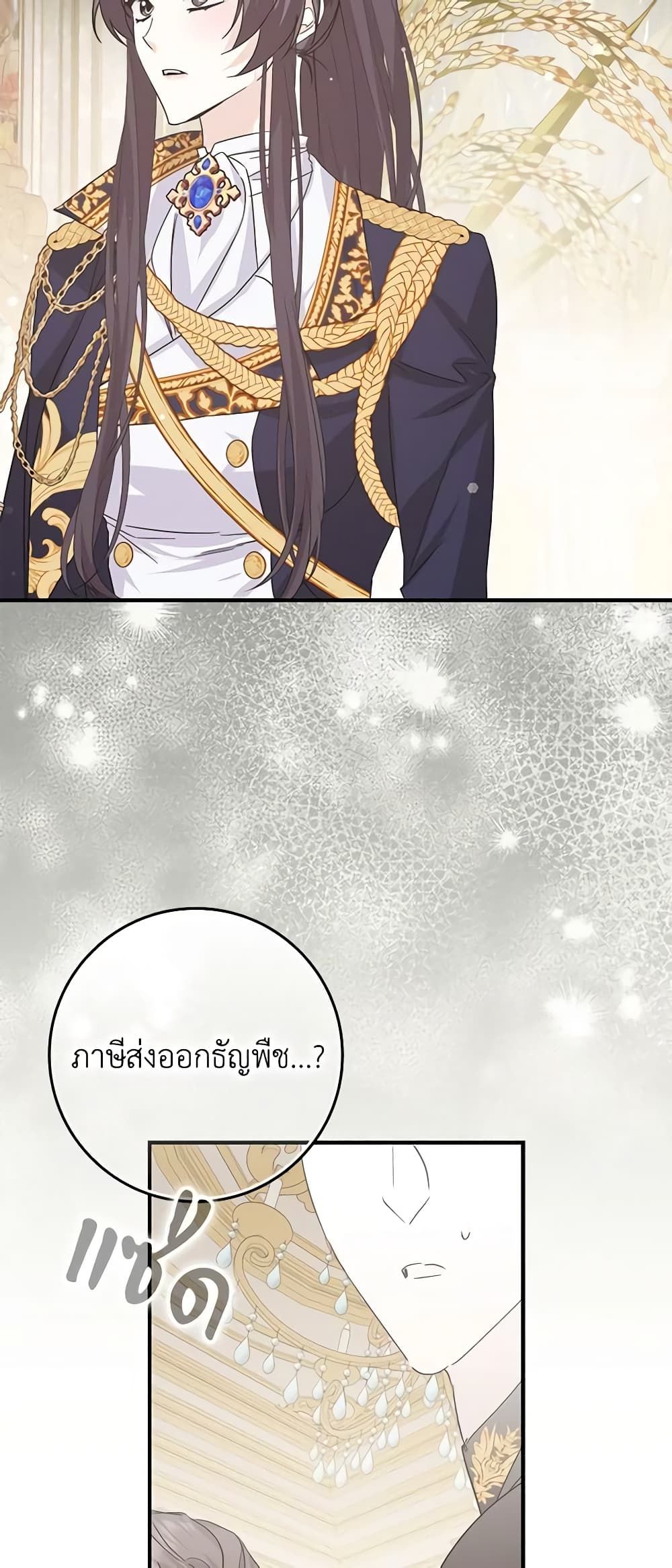 I Won’t Pick Up The Trash I Threw Away Again ตอนที่ 63 24