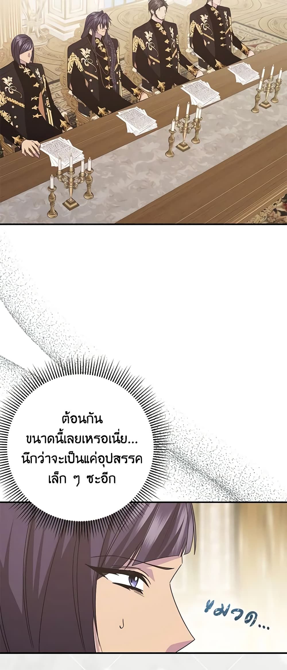 I Won’t Pick Up The Trash I Threw Away Again ตอนที่ 63 19