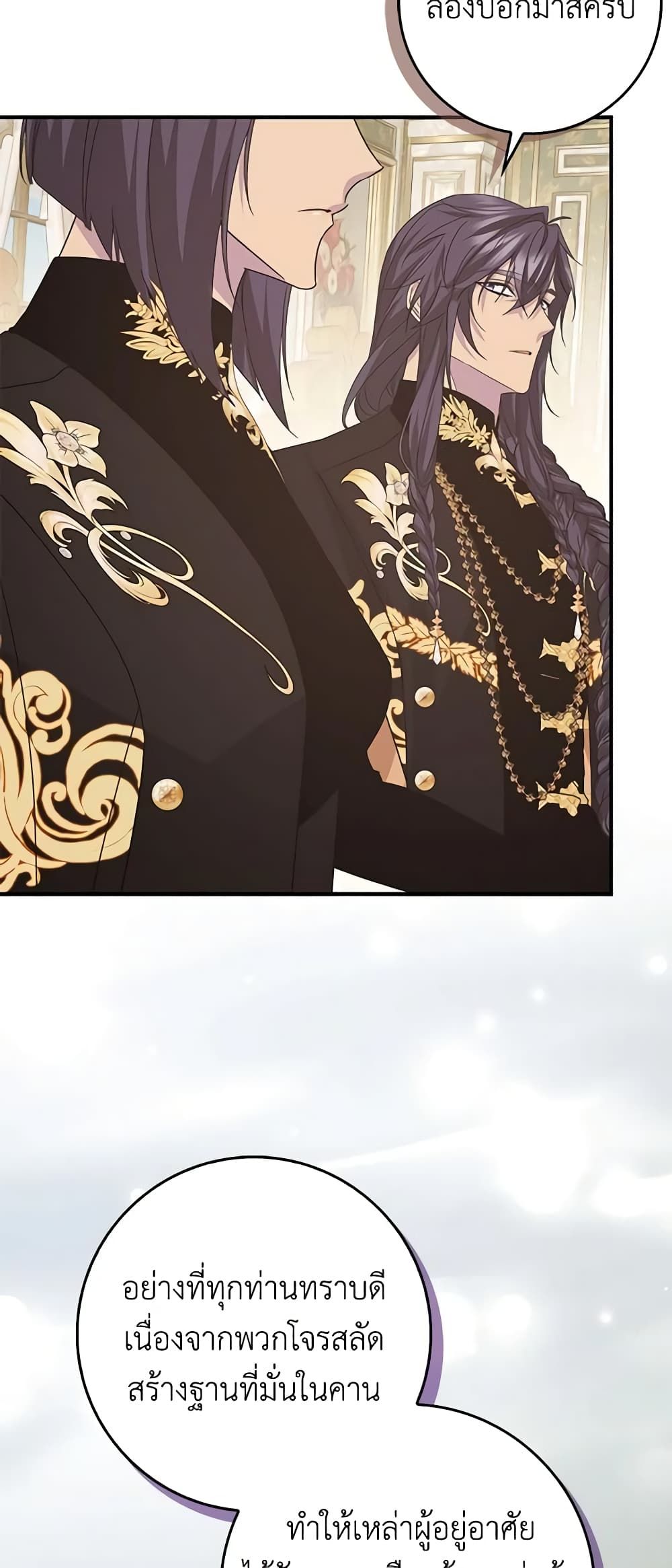 I Won’t Pick Up The Trash I Threw Away Again ตอนที่ 63 22