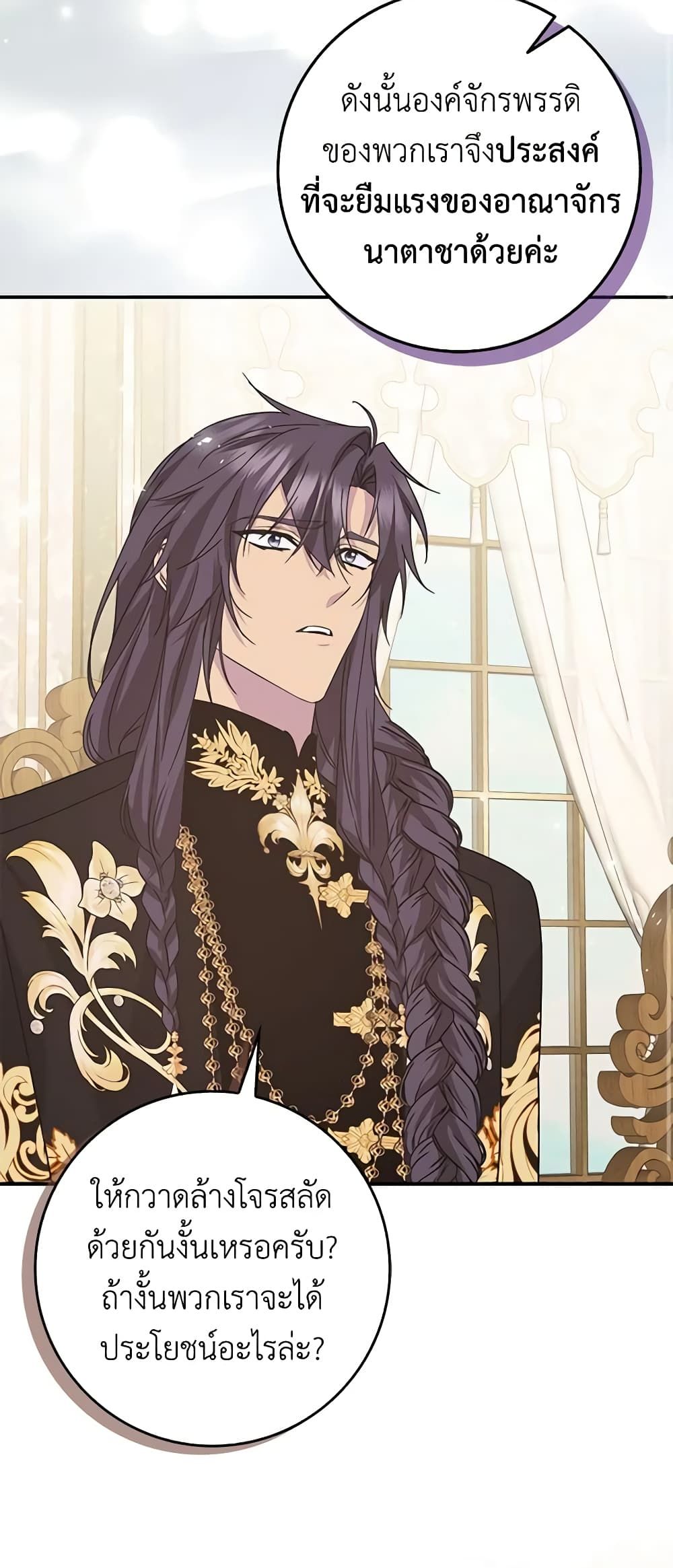 I Won’t Pick Up The Trash I Threw Away Again ตอนที่ 63 23