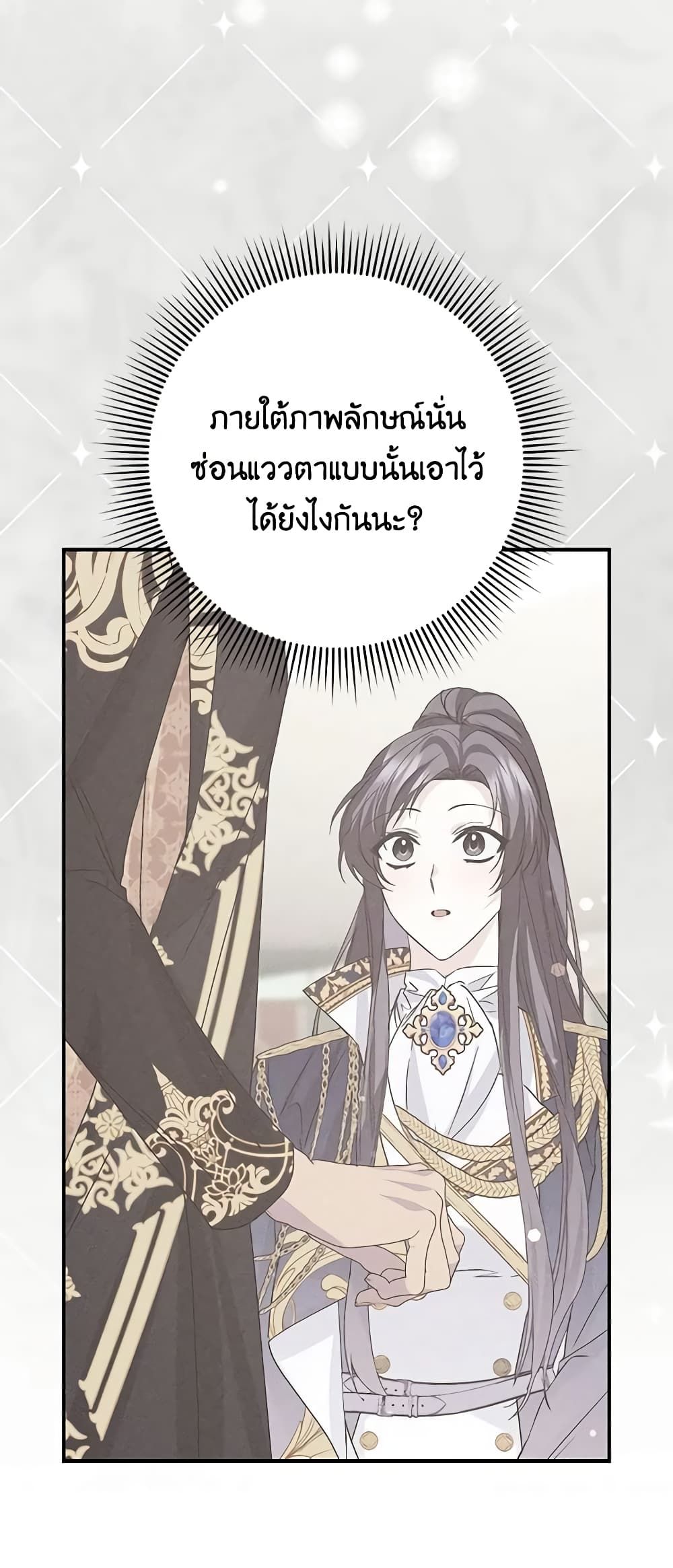 I Won’t Pick Up The Trash I Threw Away Again ตอนที่ 63 20