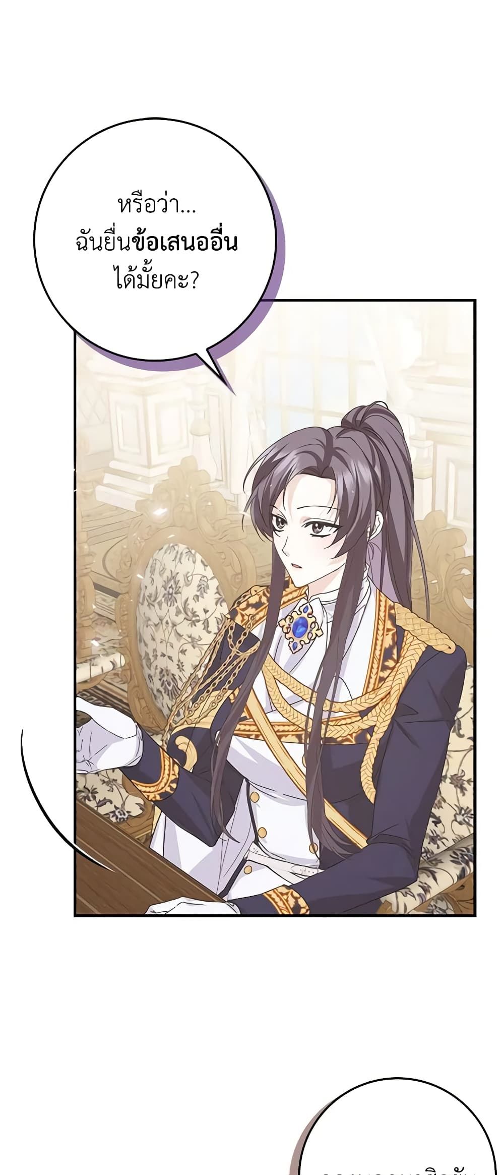 I Won’t Pick Up The Trash I Threw Away Again ตอนที่ 63 21