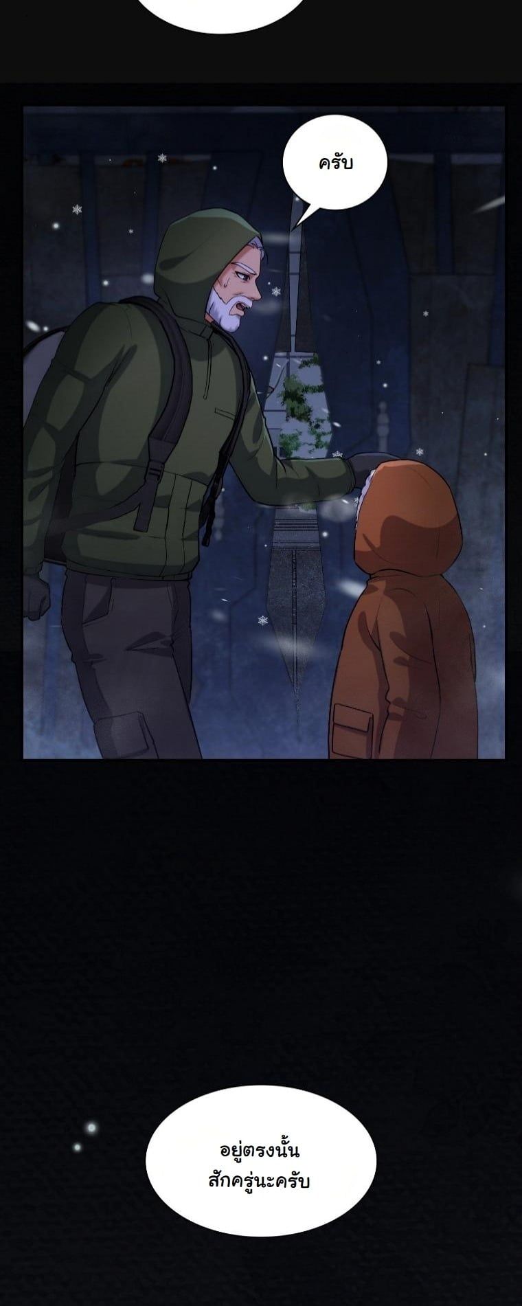 Office Worker in the Ice Age Apocalypse ตอนที่ 32 18