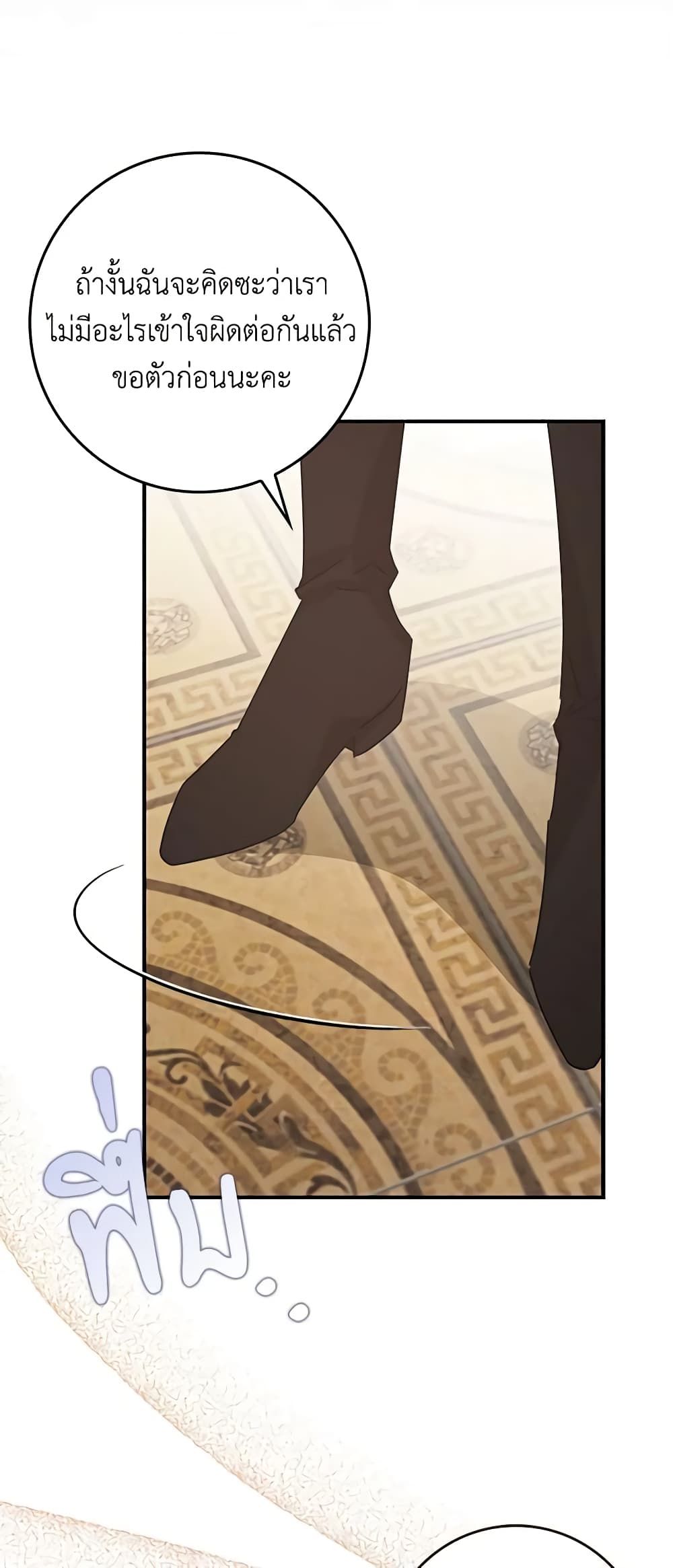 I Won’t Pick Up The Trash I Threw Away Again ตอนที่ 63 37