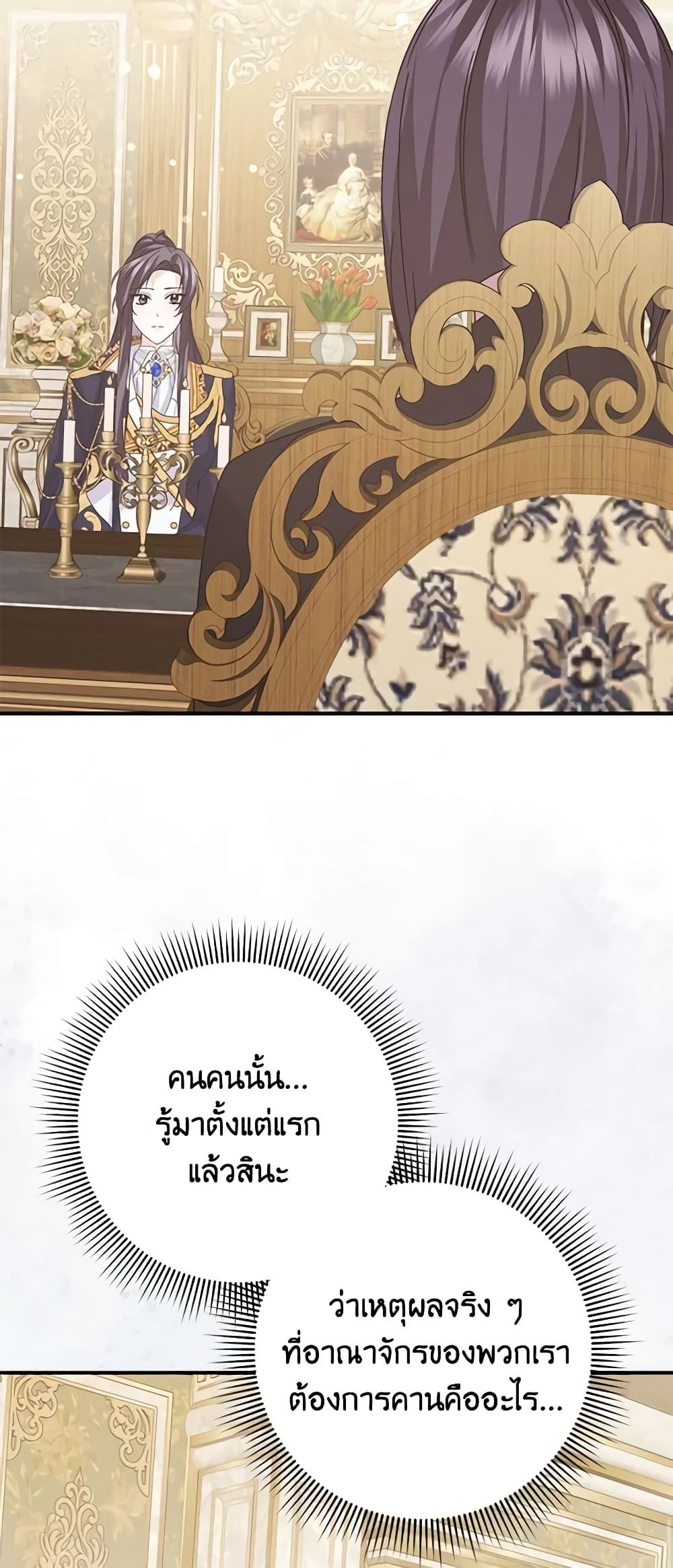 I Won’t Pick Up The Trash I Threw Away Again ตอนที่ 63 28