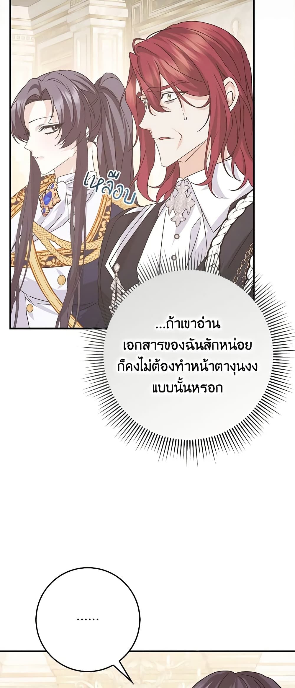 I Won’t Pick Up The Trash I Threw Away Again ตอนที่ 63 27