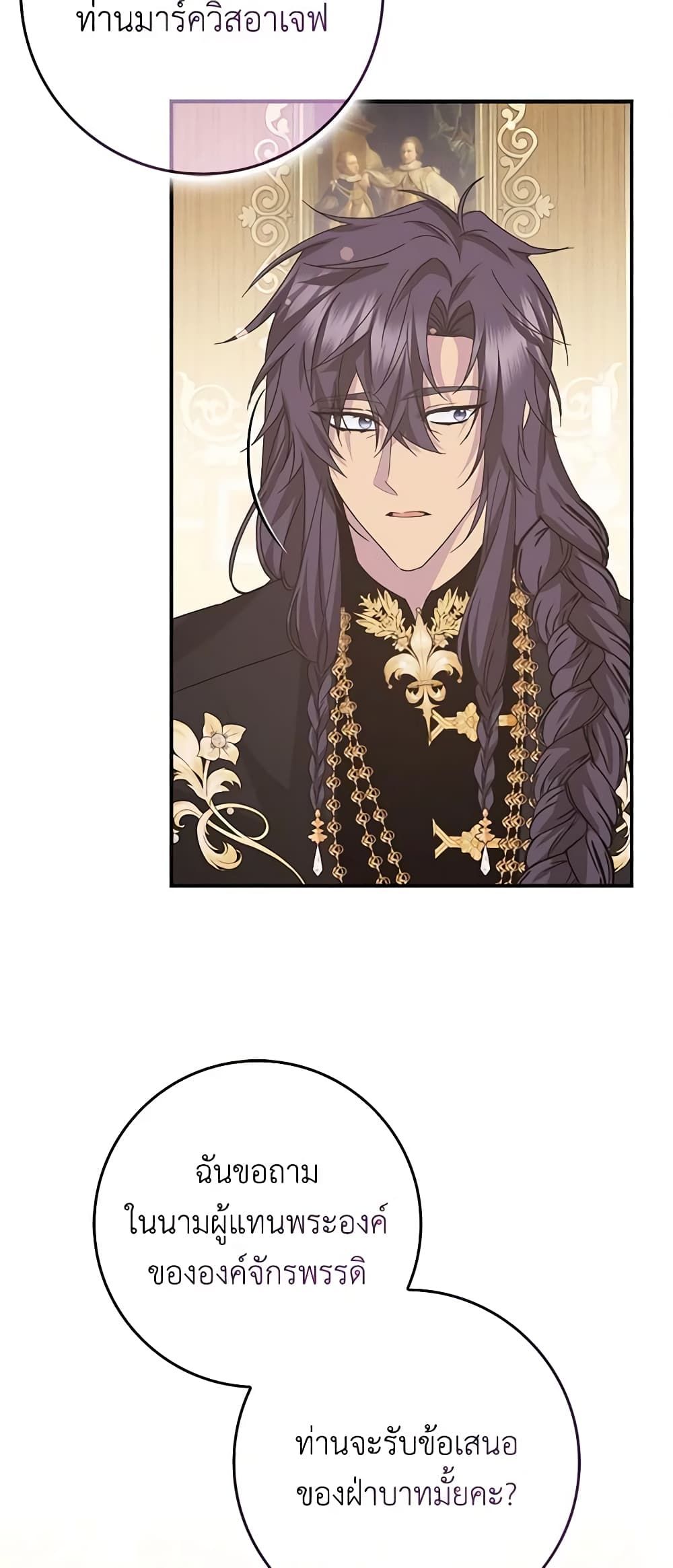 I Won’t Pick Up The Trash I Threw Away Again ตอนที่ 63 30