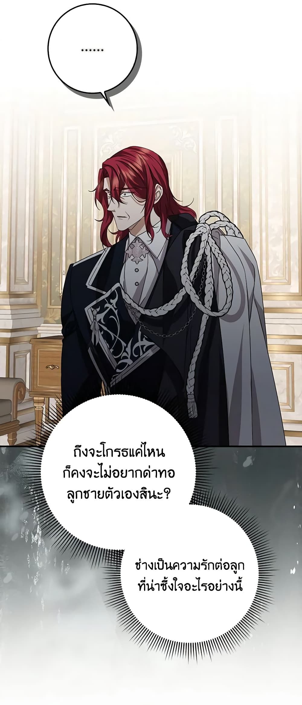 I Won’t Pick Up The Trash I Threw Away Again ตอนที่ 63 36