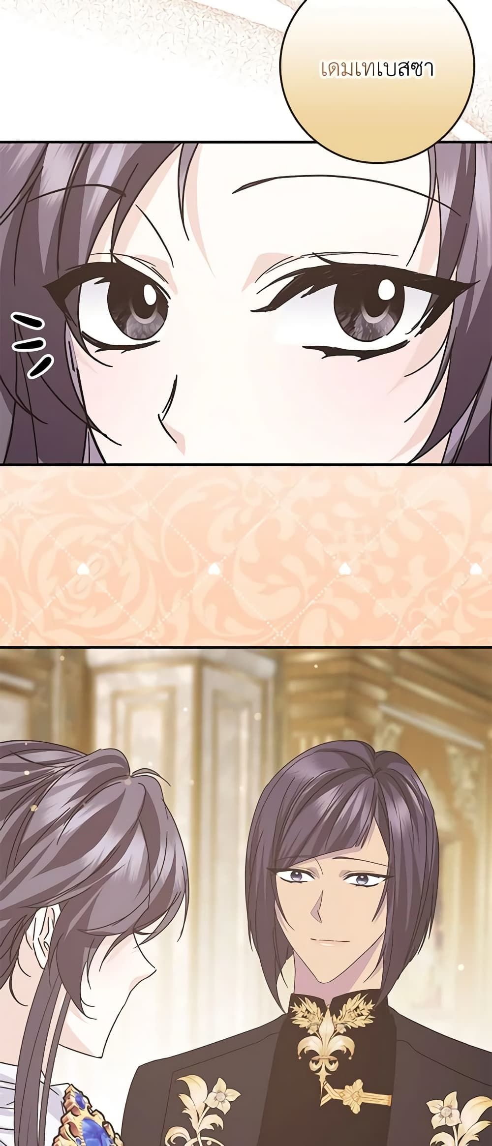 I Won’t Pick Up The Trash I Threw Away Again ตอนที่ 63 38