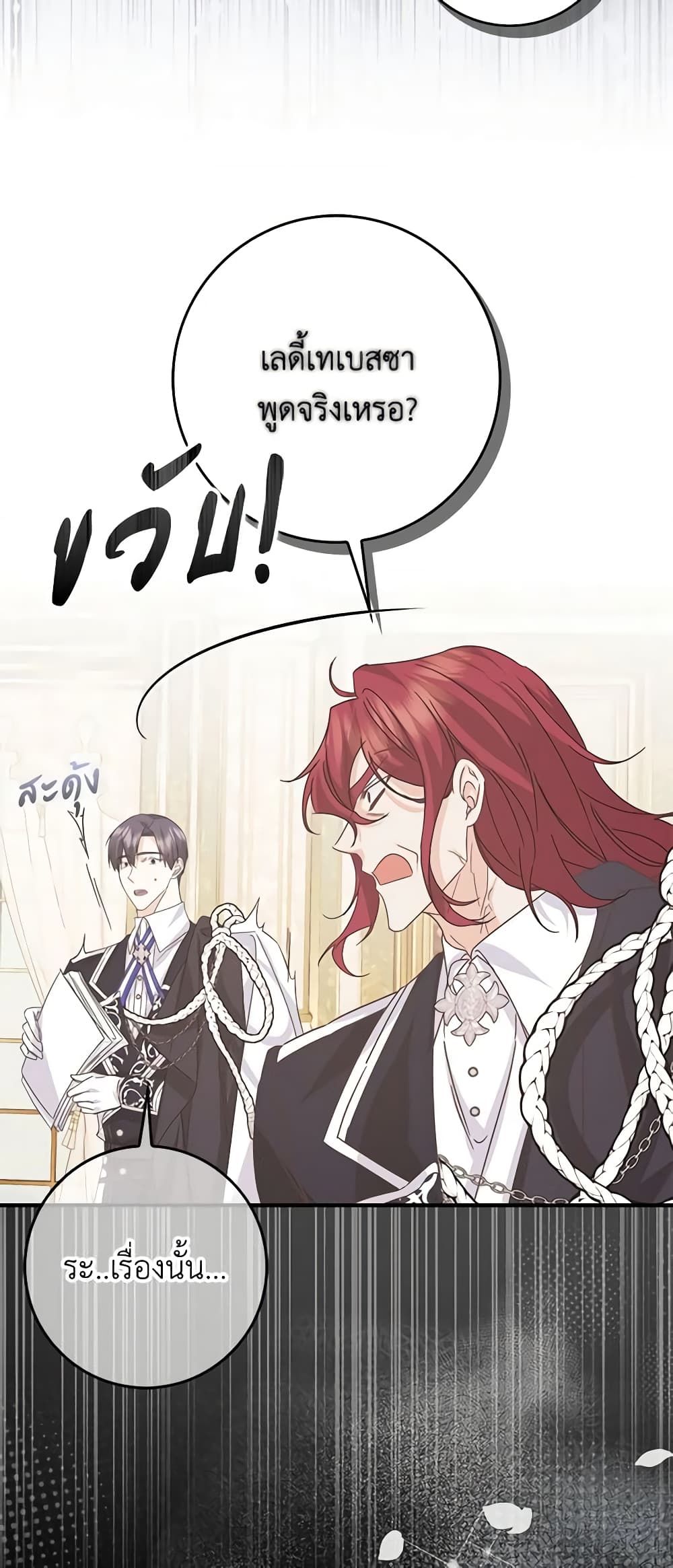 I Won’t Pick Up The Trash I Threw Away Again ตอนที่ 63 34