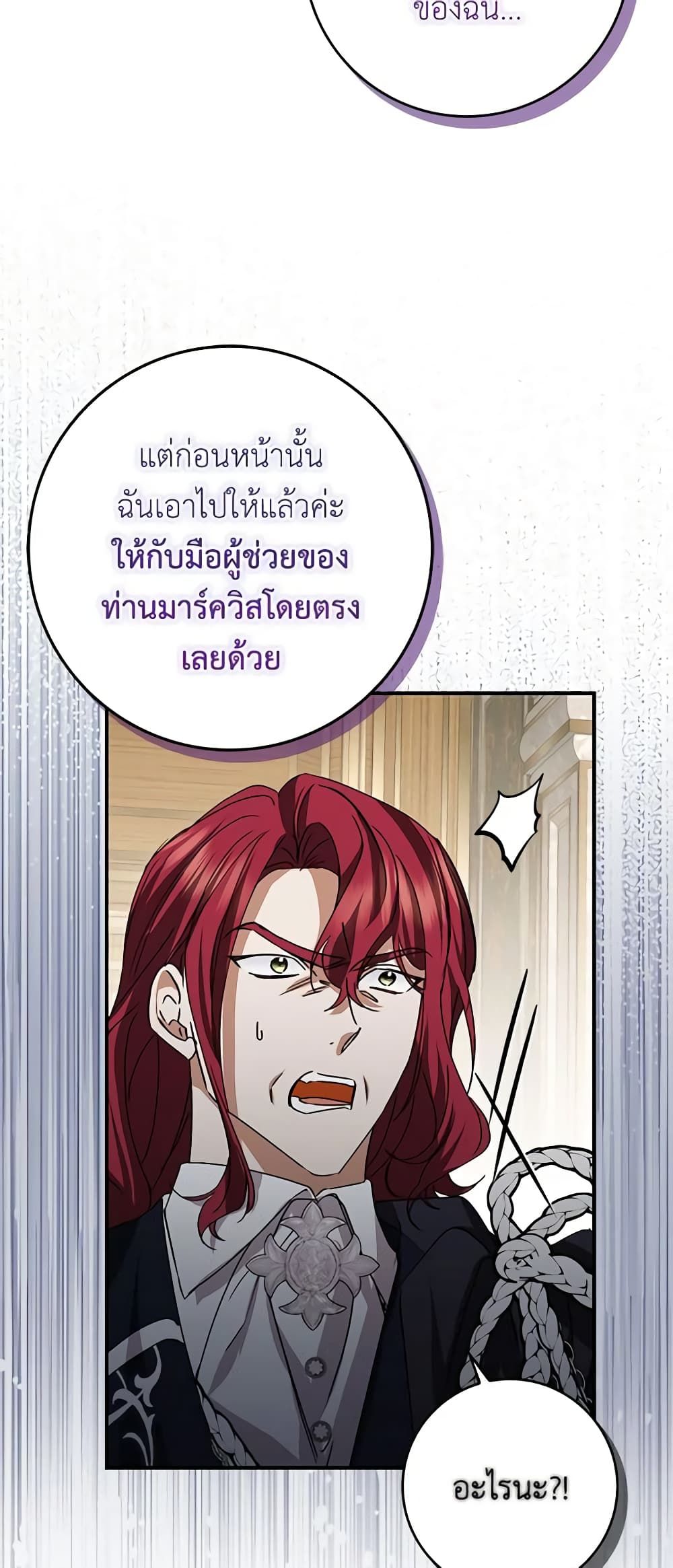 I Won’t Pick Up The Trash I Threw Away Again ตอนที่ 63 33