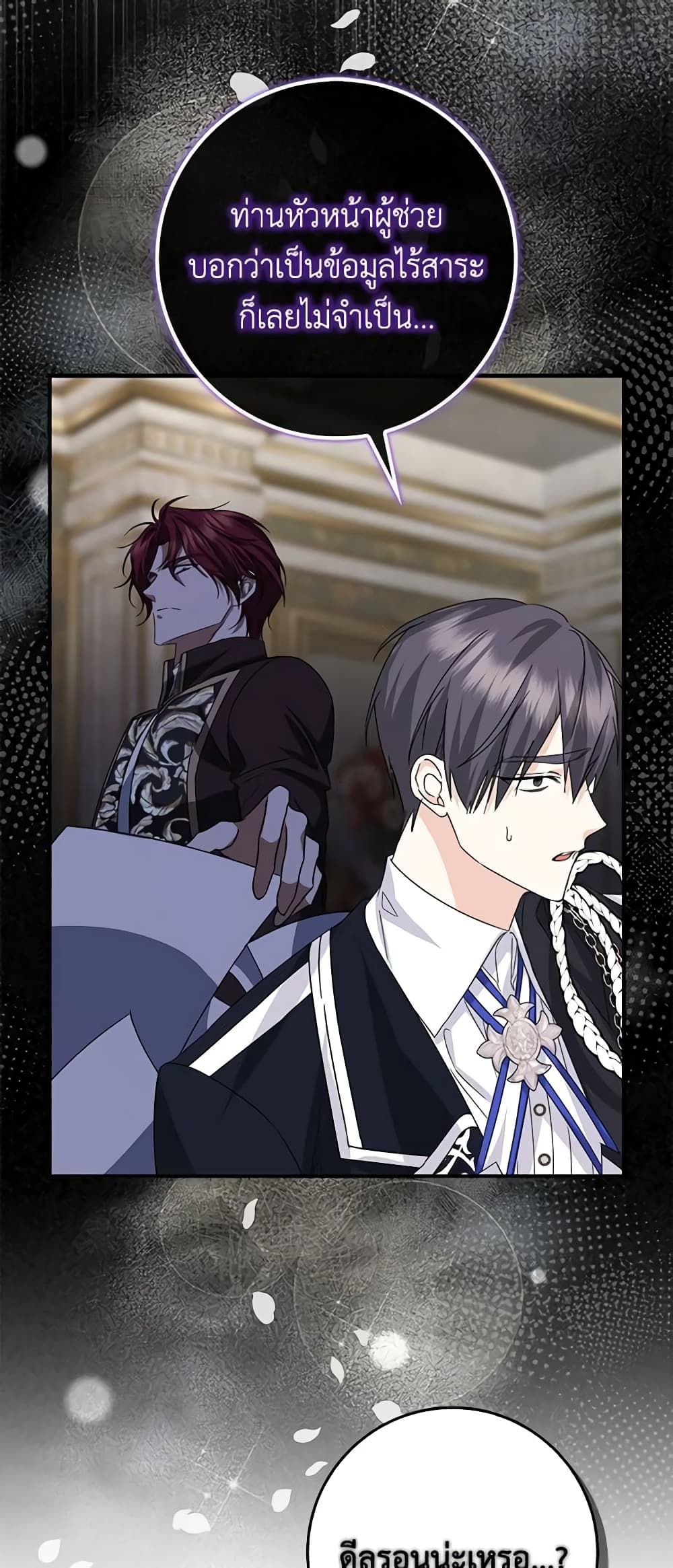 I Won’t Pick Up The Trash I Threw Away Again ตอนที่ 63 35