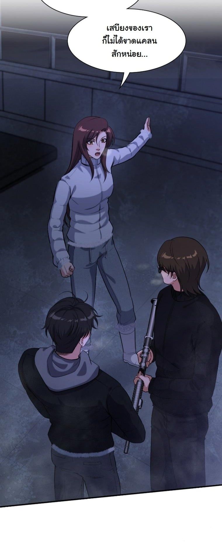 Office Worker in the Ice Age Apocalypse ตอนที่ 32 21