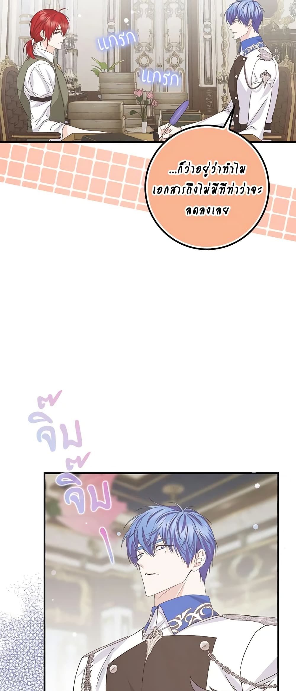 I Won’t Pick Up The Trash I Threw Away Again ตอนที่ 63 40