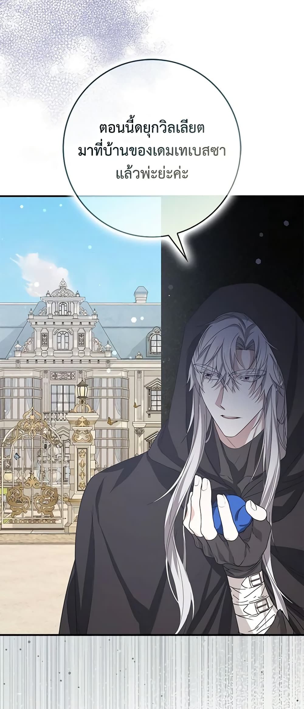 I Won’t Pick Up The Trash I Threw Away Again ตอนที่ 63 42