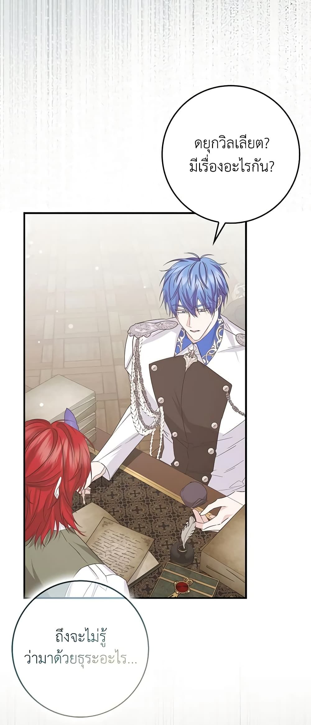 I Won’t Pick Up The Trash I Threw Away Again ตอนที่ 63 43