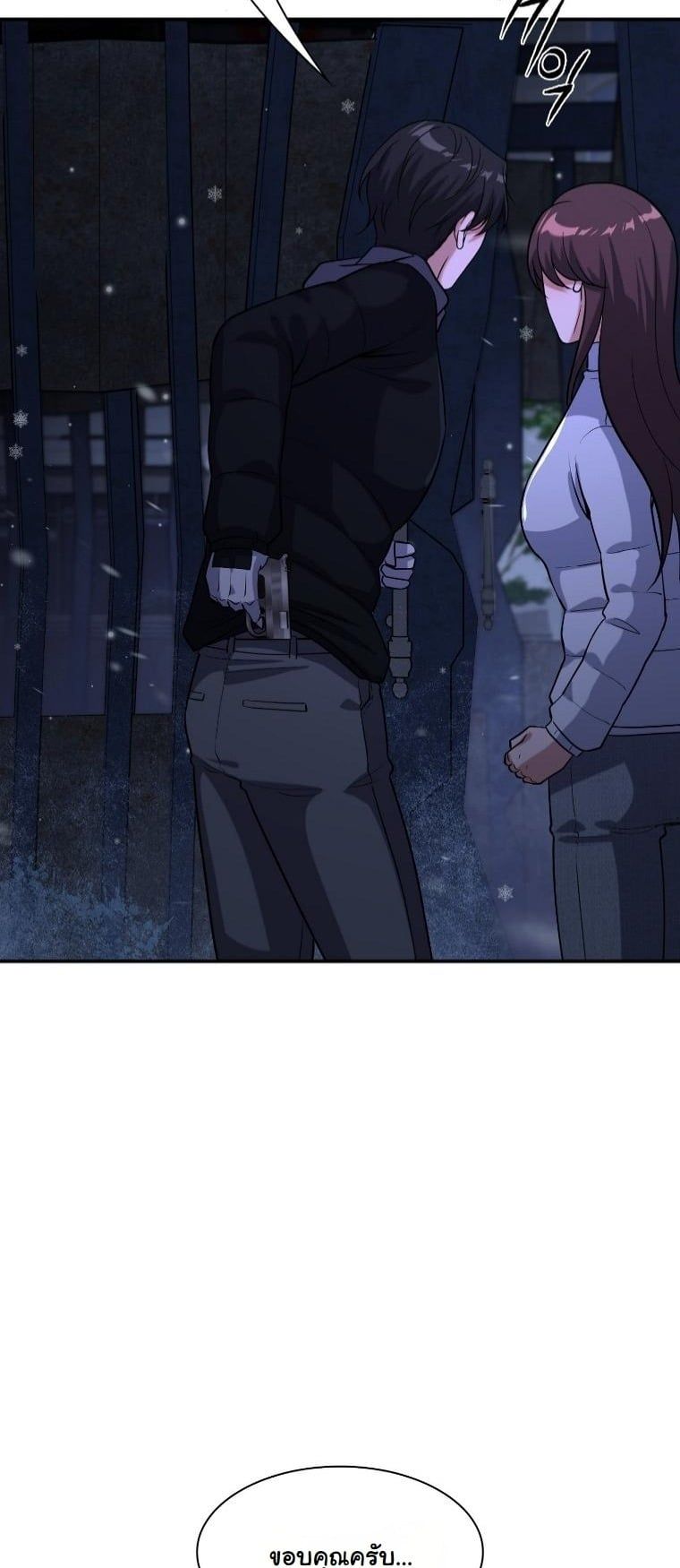 Office Worker in the Ice Age Apocalypse ตอนที่ 32 32