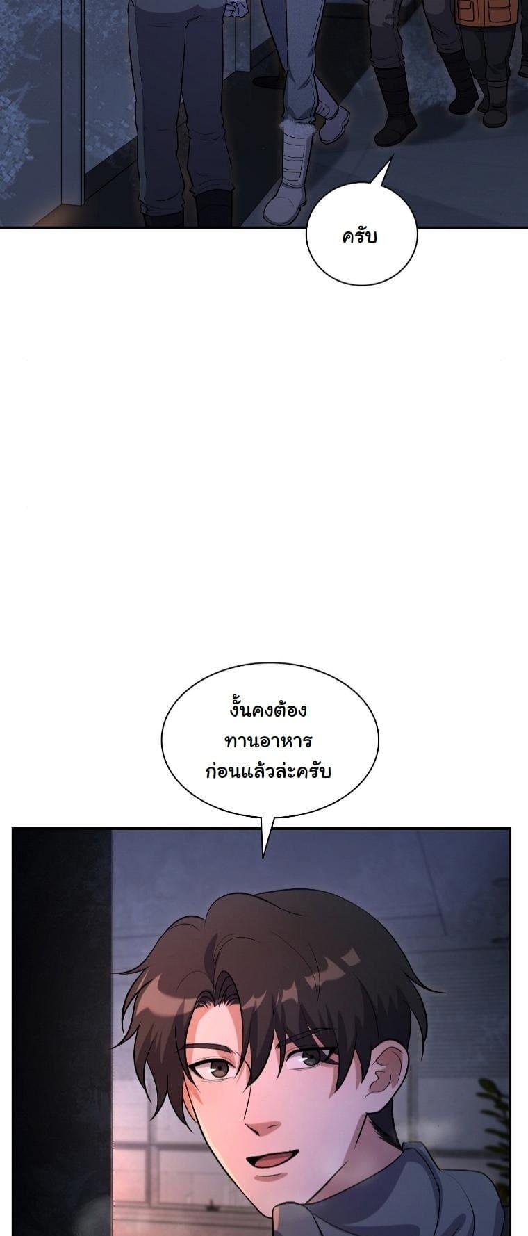 Office Worker in the Ice Age Apocalypse ตอนที่ 32 35