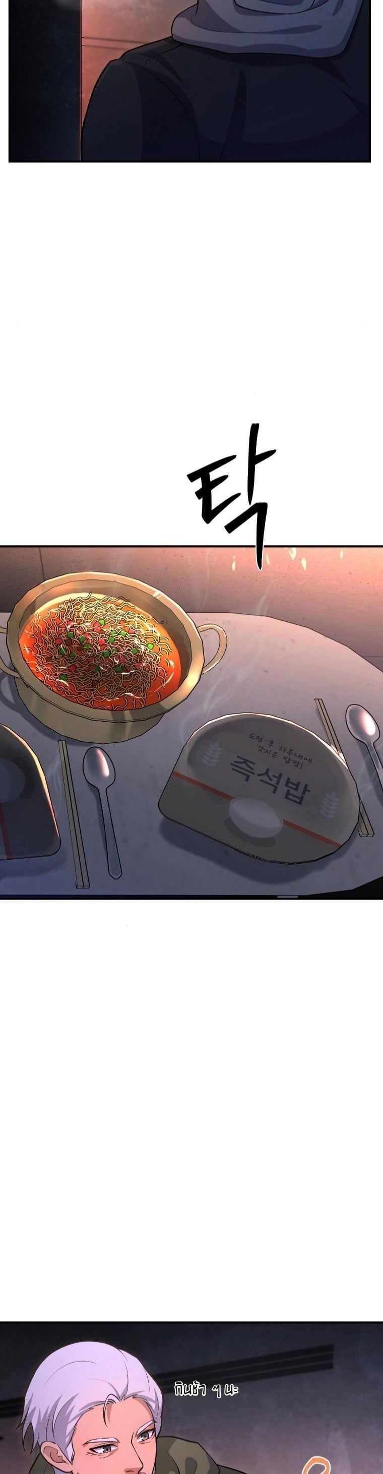 Office Worker in the Ice Age Apocalypse ตอนที่ 32 36