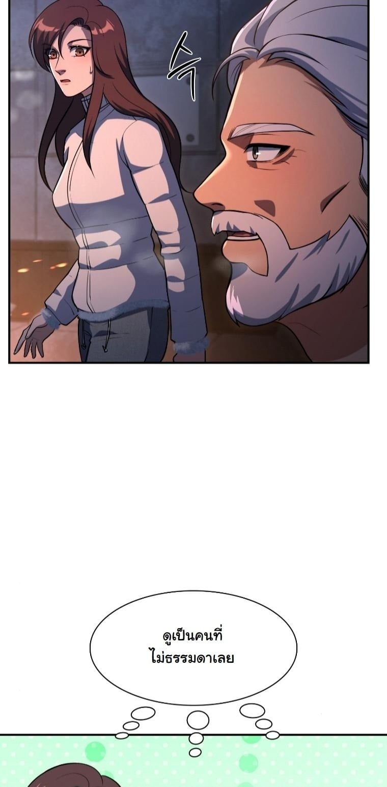 Office Worker in the Ice Age Apocalypse ตอนที่ 32 41