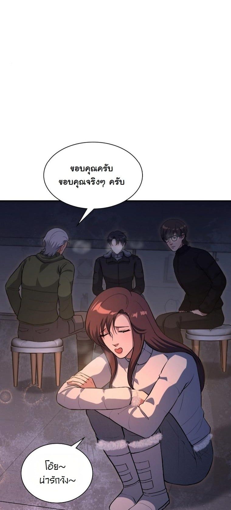 Office Worker in the Ice Age Apocalypse ตอนที่ 32 38