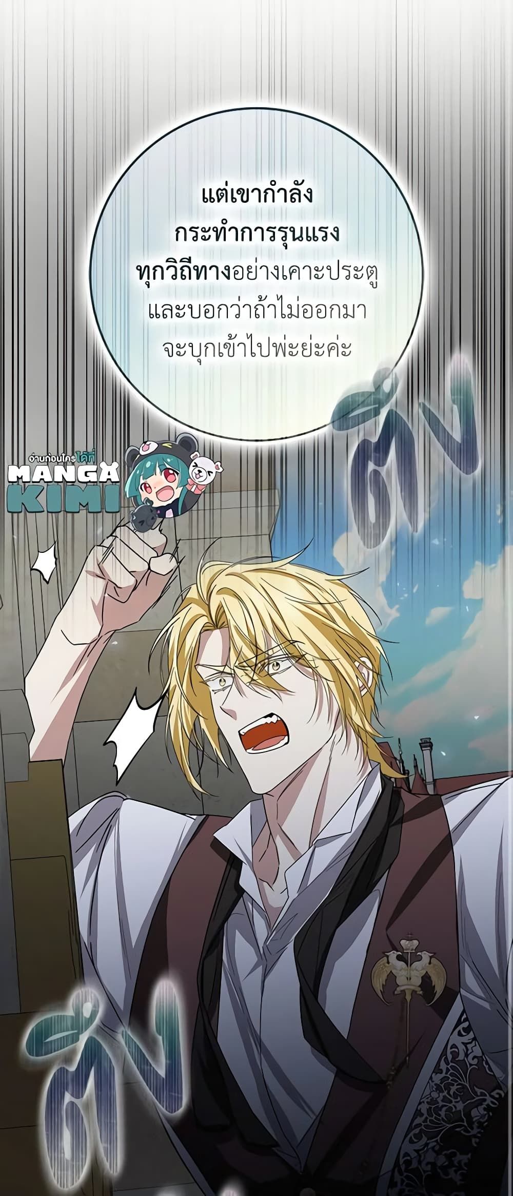 I Won’t Pick Up The Trash I Threw Away Again ตอนที่ 63 44