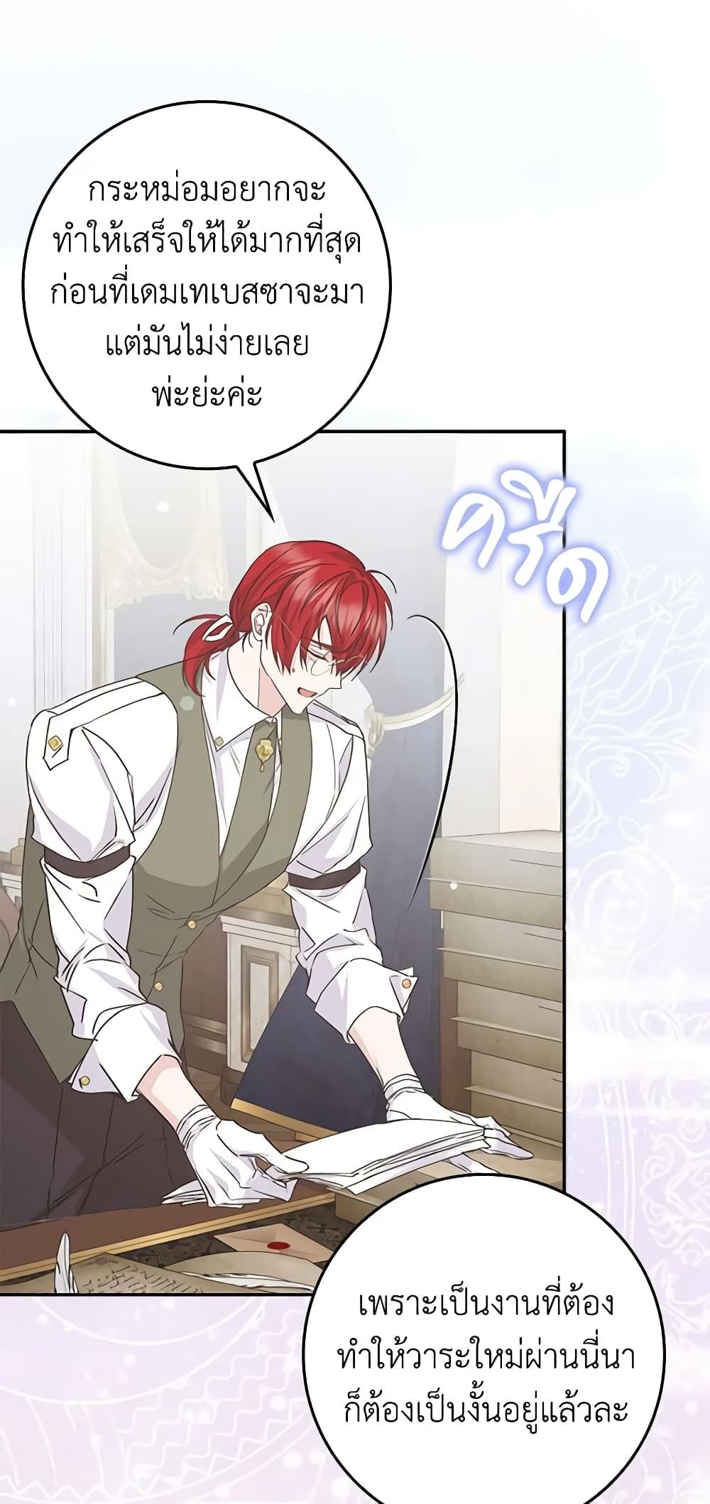 I Won’t Pick Up The Trash I Threw Away Again ตอนที่ 64 9