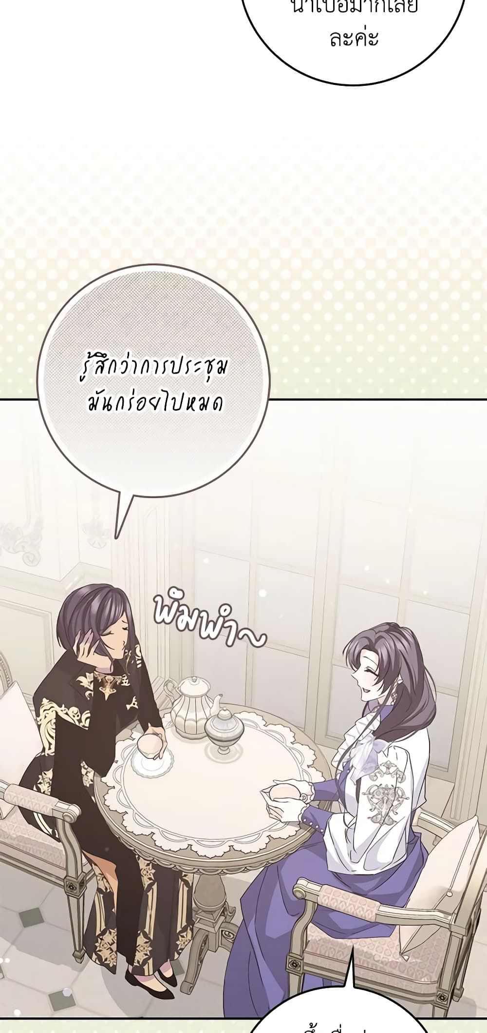 I Won’t Pick Up The Trash I Threw Away Again ตอนที่ 64 13