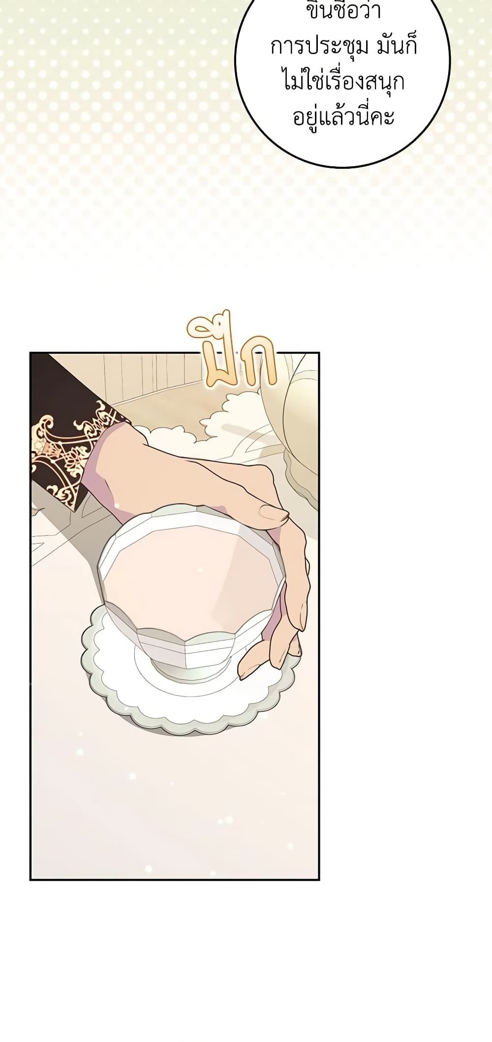 I Won’t Pick Up The Trash I Threw Away Again ตอนที่ 64 14